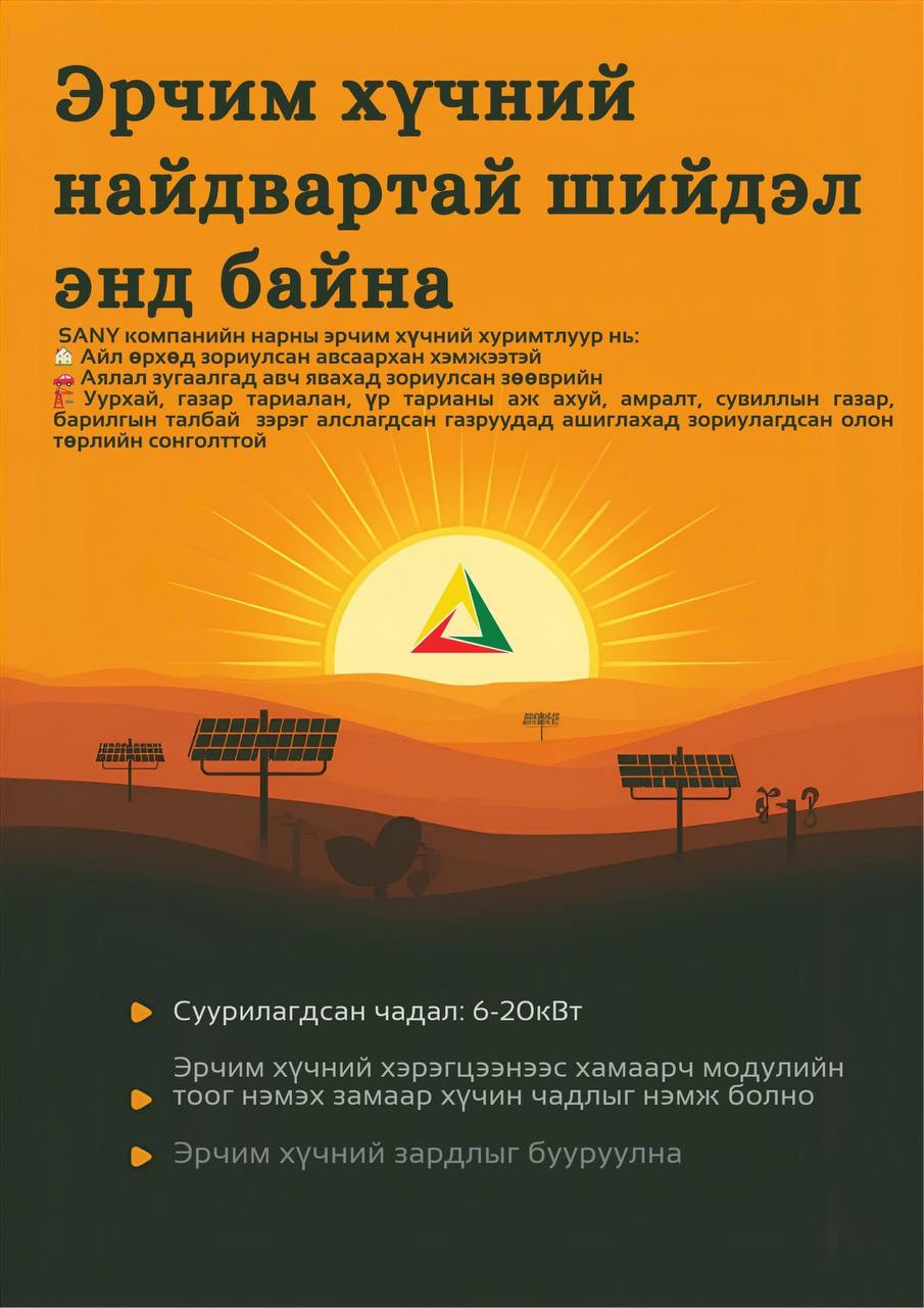 ДАРХАН-УУЛ АЙМГИЙН ХЭРЭГЛЭГЧДИЙН ДУУДЛАГЫН ДУГААР ШИНЭЧЛЭГДЛЭЭ