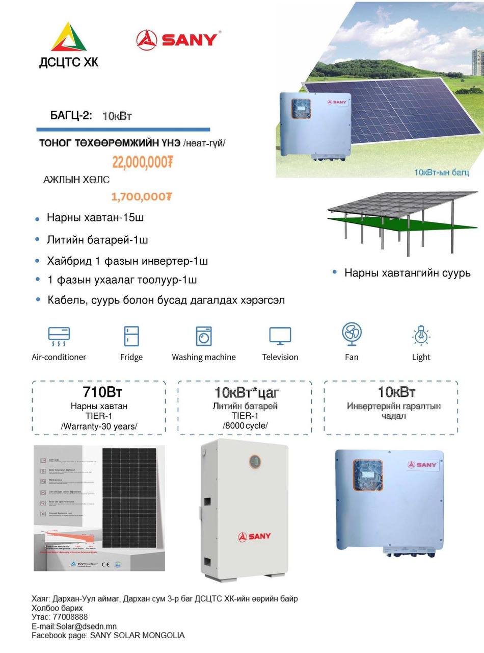 "ДСЦТС" ХК-ийн хэрэглэгчдийн цахилгааны төлбөр хүлээн авах банкны дансны дугаарууд IBAN дугаарлалттай боллоо.